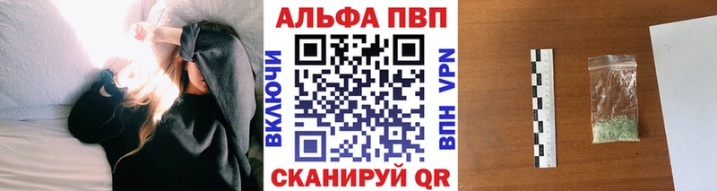 Альфа ПВП Crystall  площадка как зайти  Оренбург 