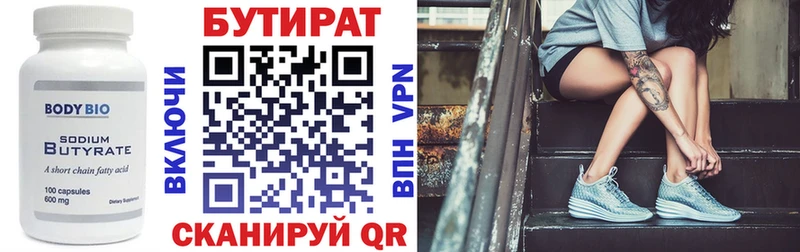 БУТИРАТ GHB  Оренбург 