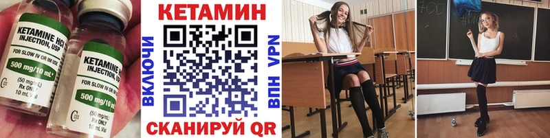 КЕТАМИН VHQ  Оренбург 