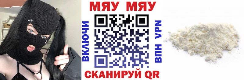 МЕФ mephedrone  купить наркотики цена  Оренбург 