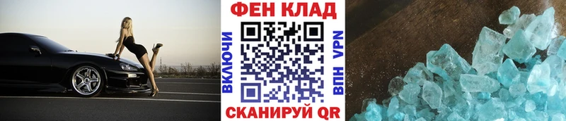 Первитин витя  закладки  Оренбург 